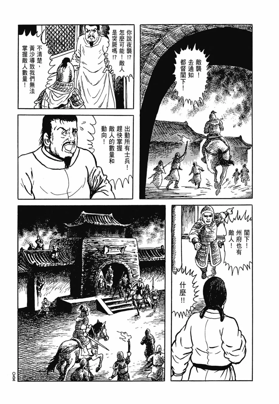 第06卷 第99页