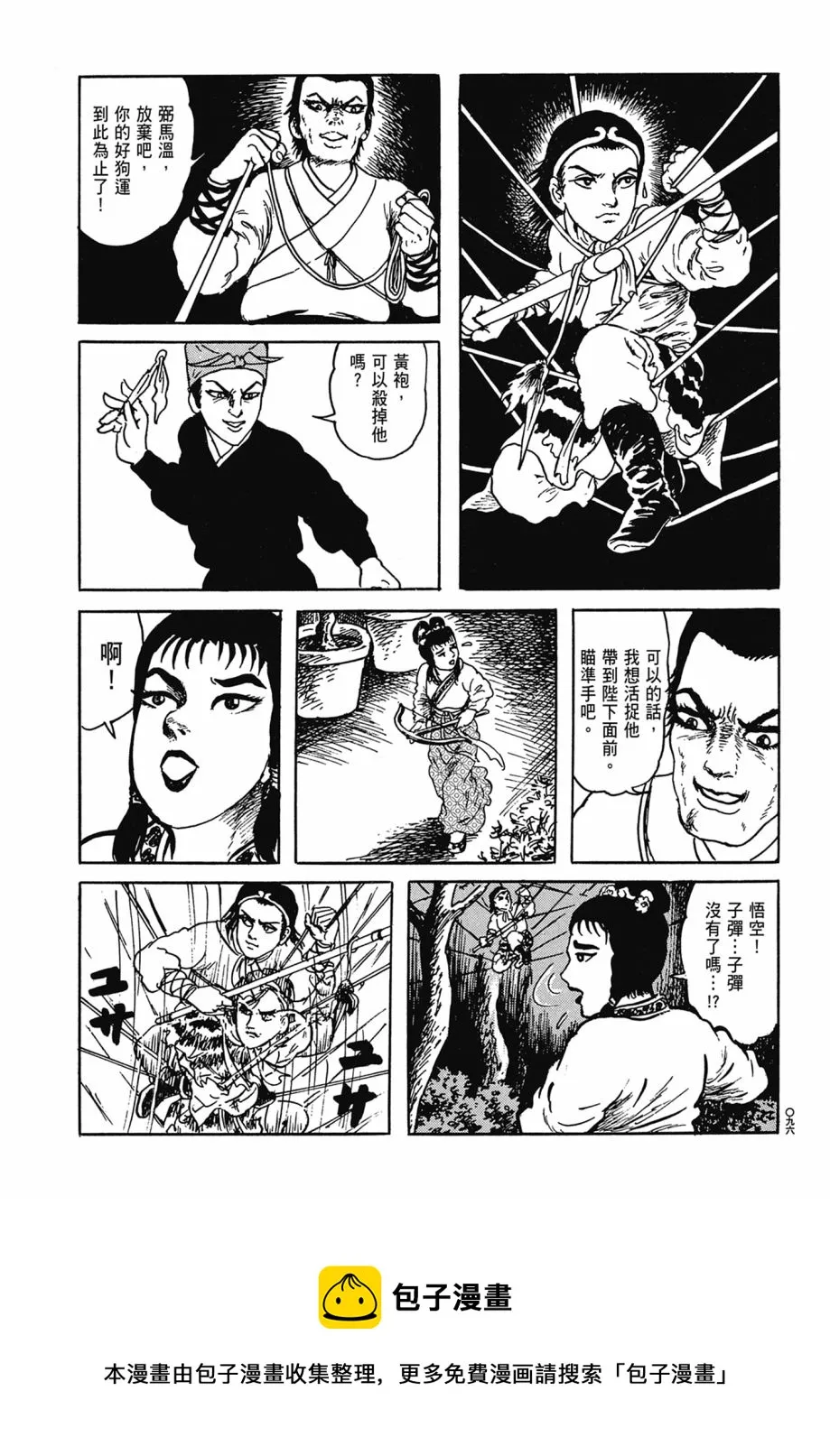 第06卷 第100页