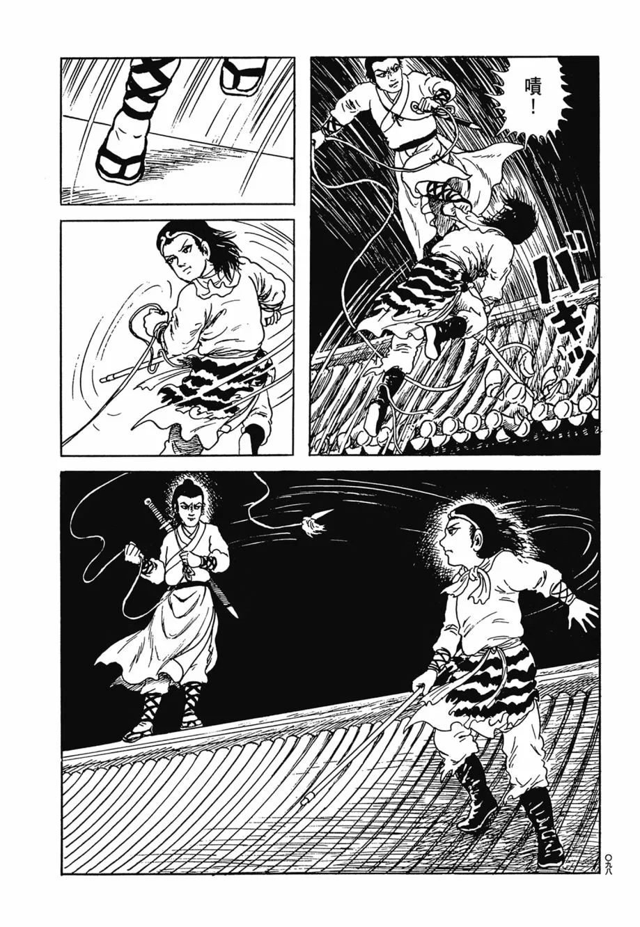 第06卷 第102页