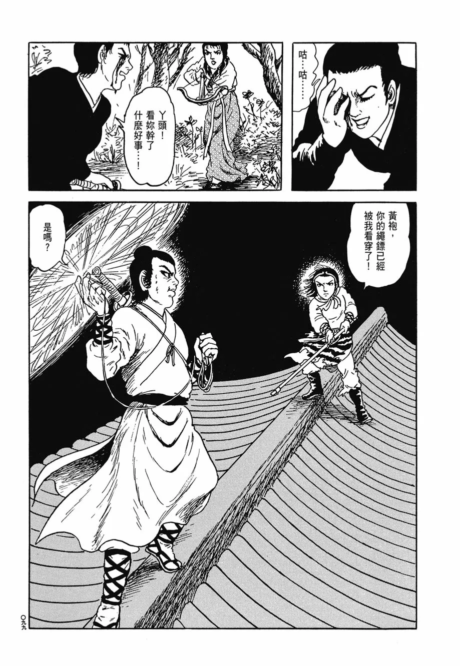 第06卷 第103页
