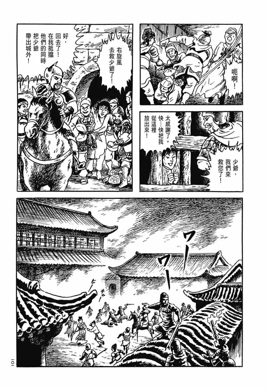 第06卷 第105页