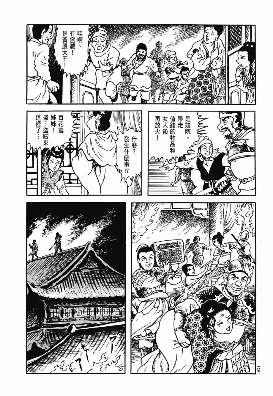第06卷 第106页