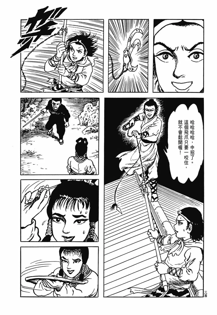 第06卷 第108页
