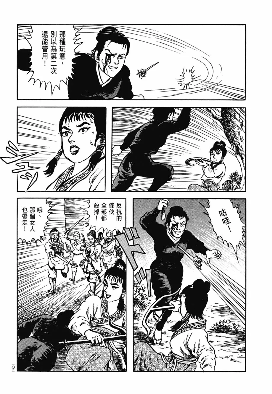第06卷 第109页
