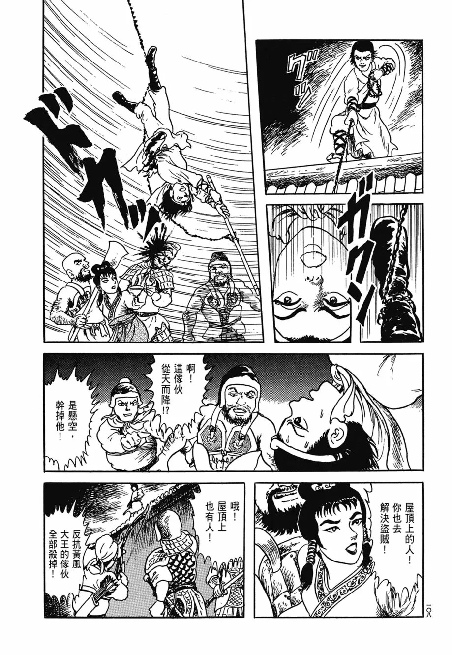 第06卷 第112页