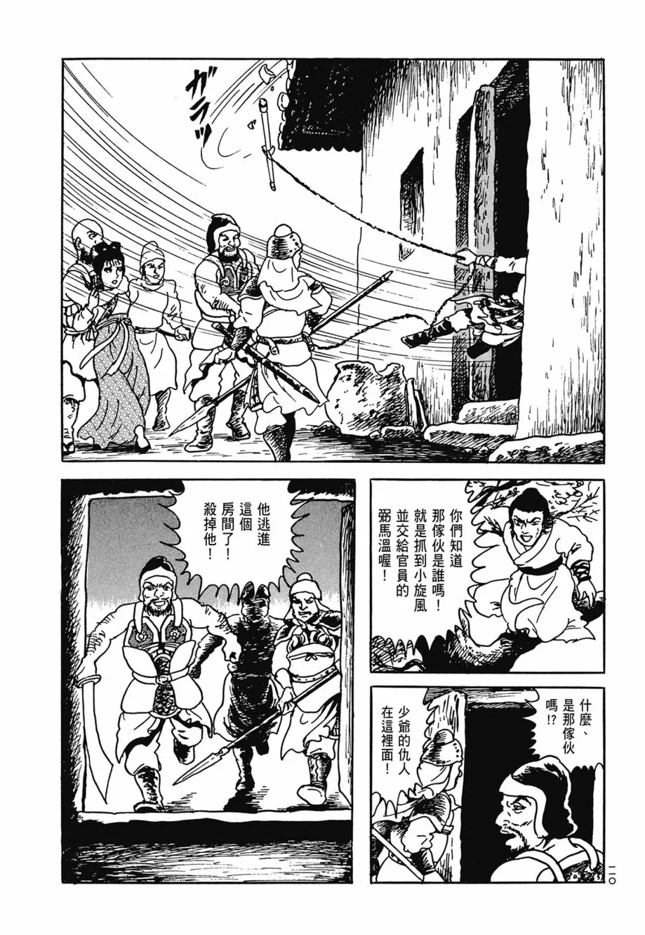 第06卷 第114页