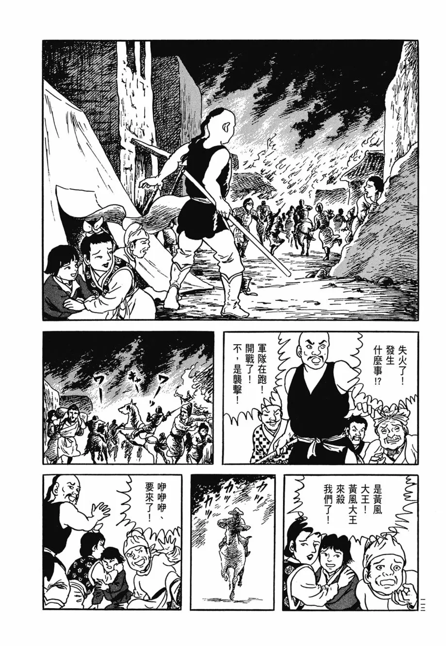 第06卷 第116页