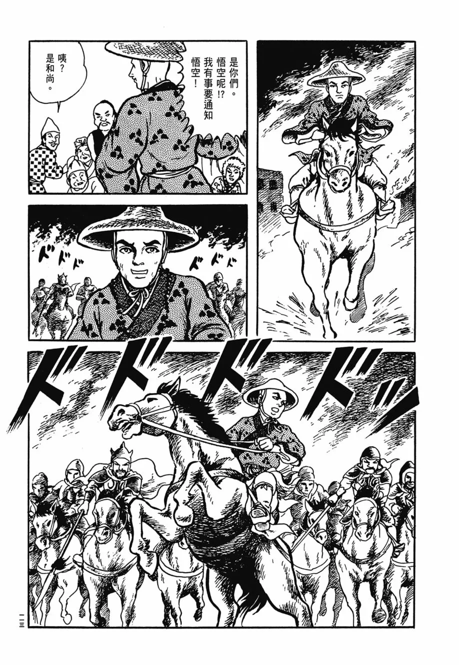 第06卷 第117页