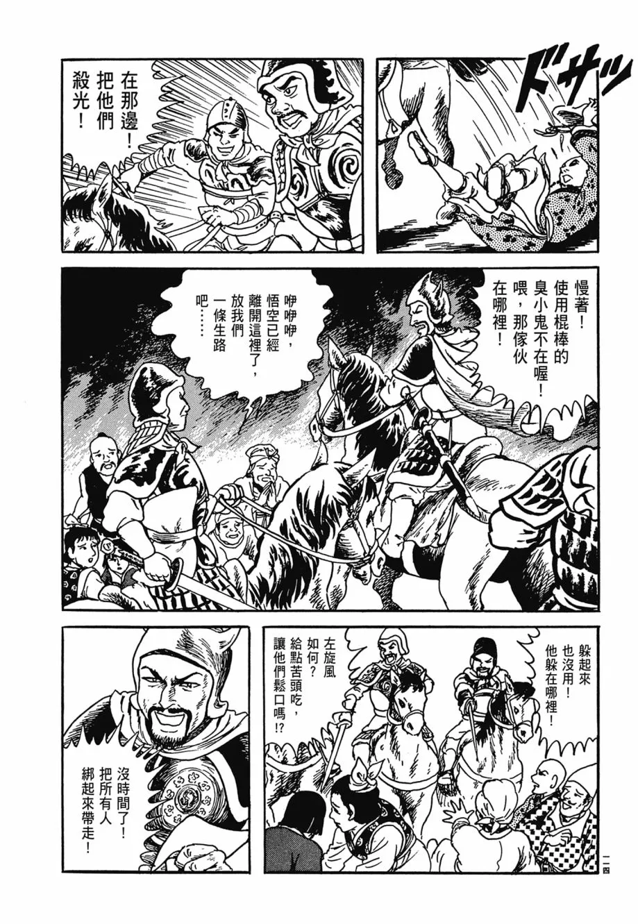 第06卷 第118页