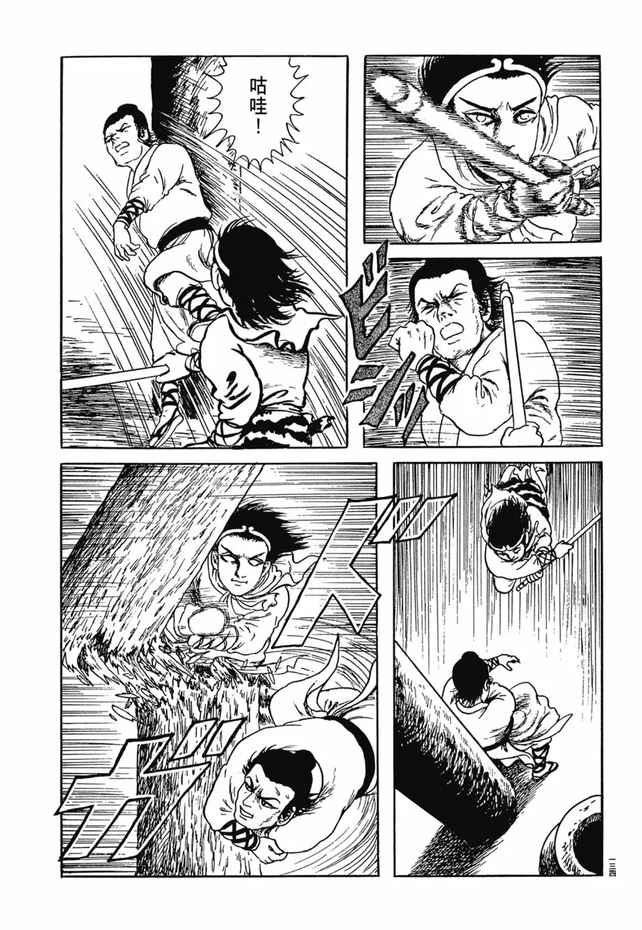 第06卷 第138页