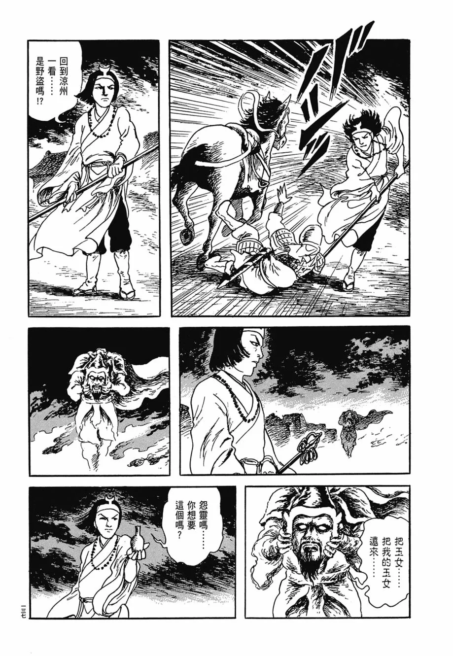 第06卷 第141页