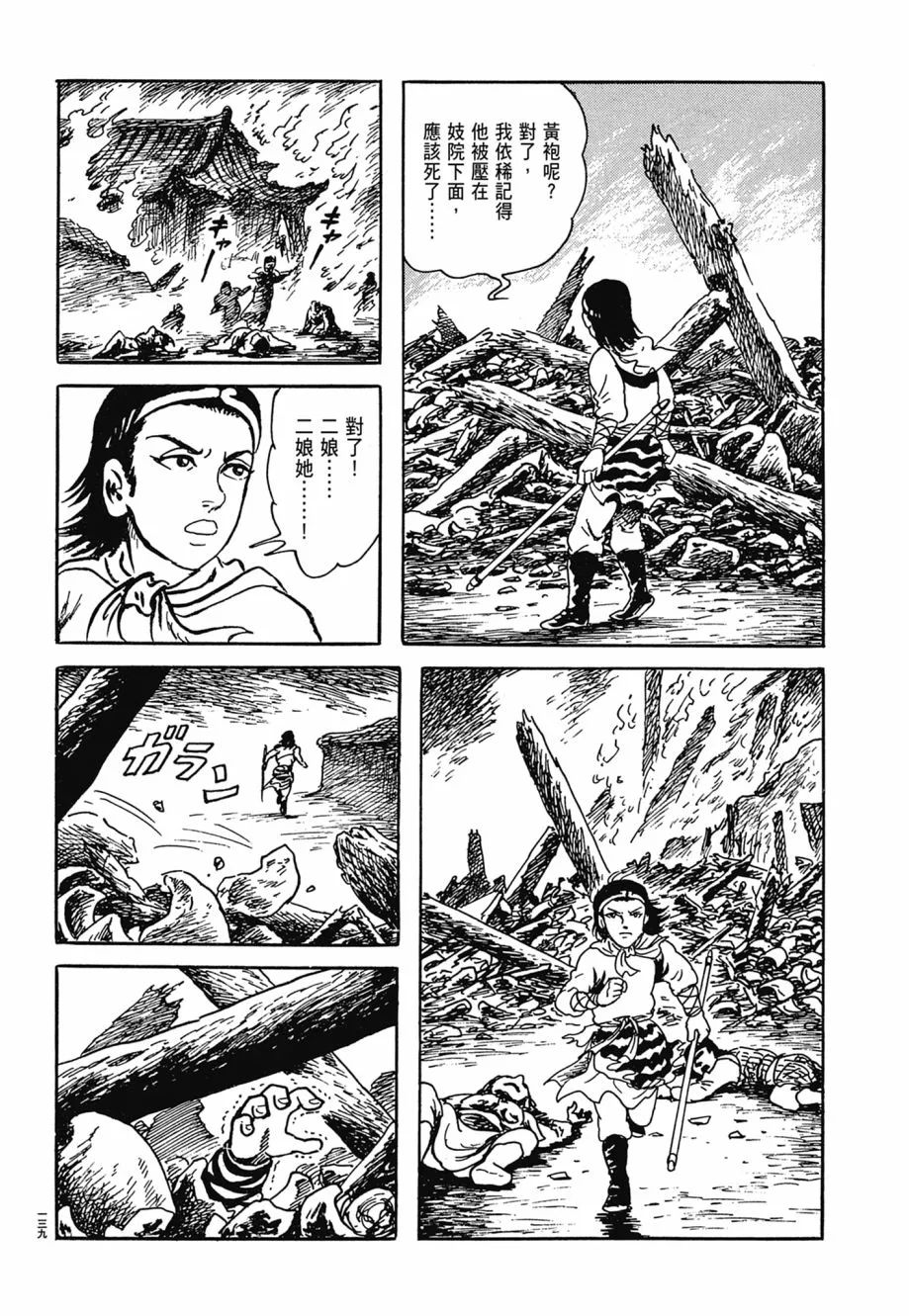 第06卷 第143页
