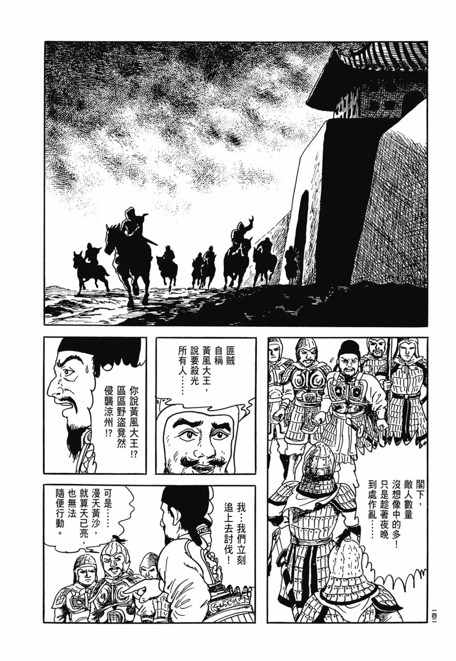 第06卷 第146页