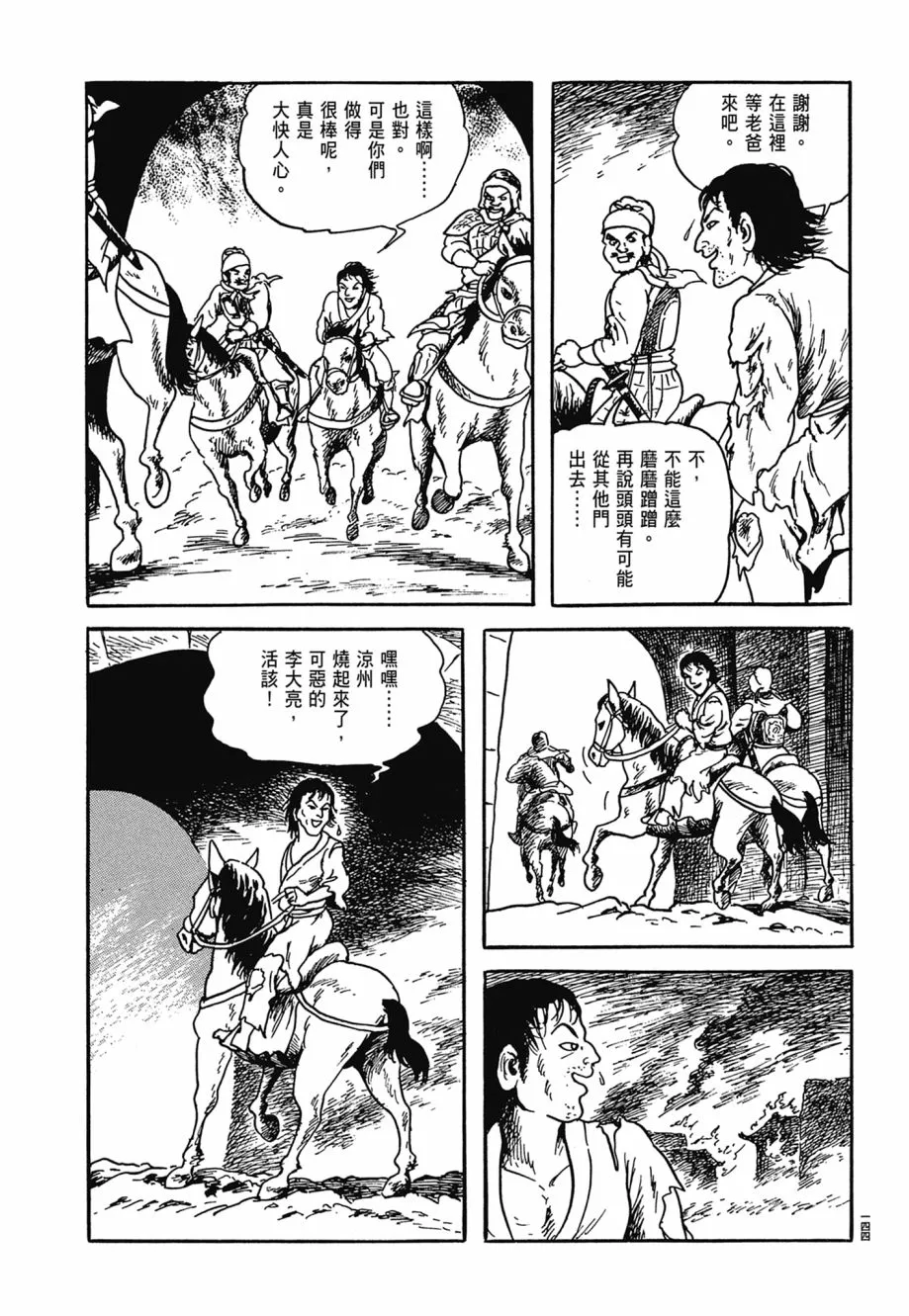 第06卷 第148页