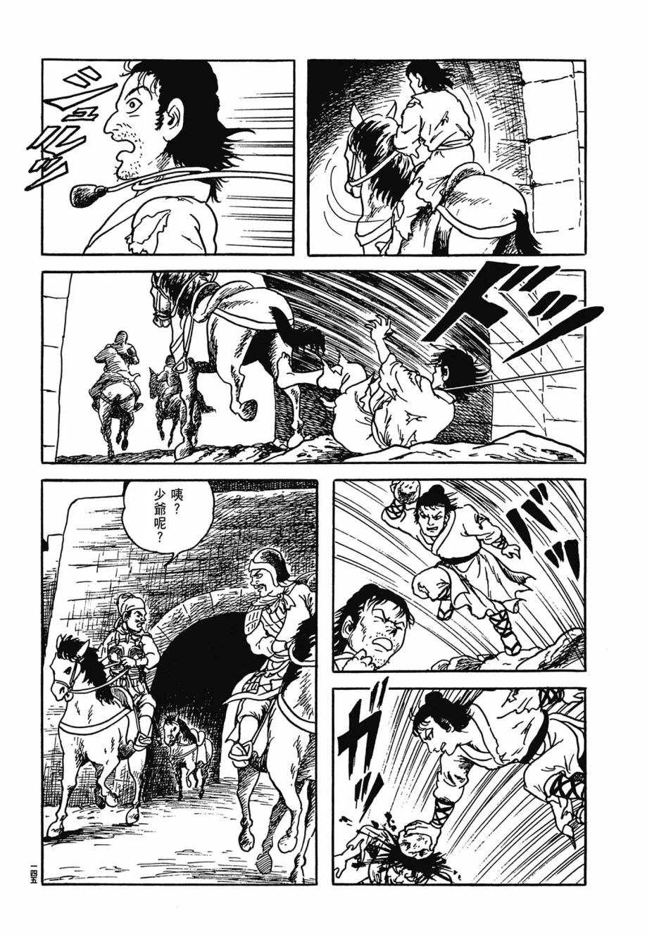 第06卷 第149页