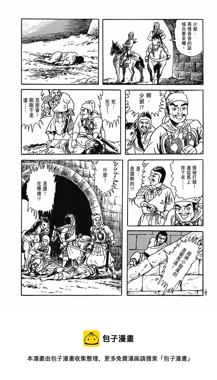 第06卷 第150页