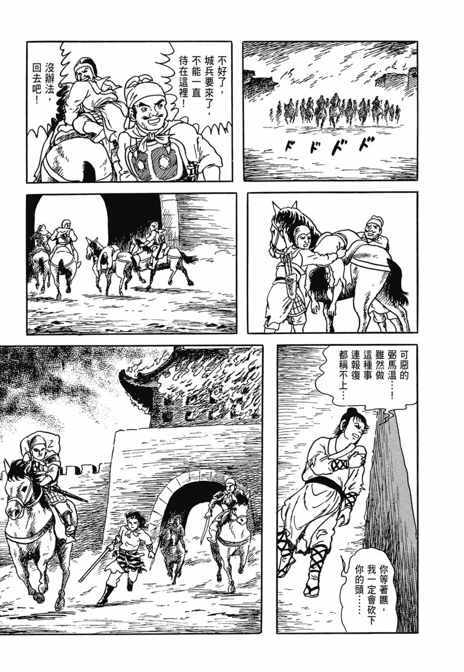 第06卷 第151页