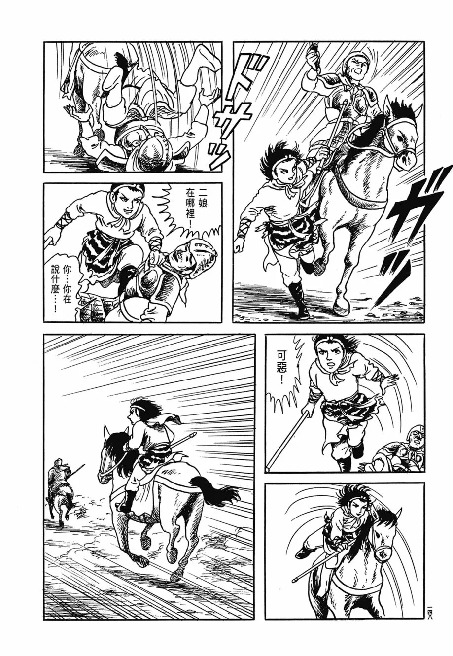第06卷 第152页