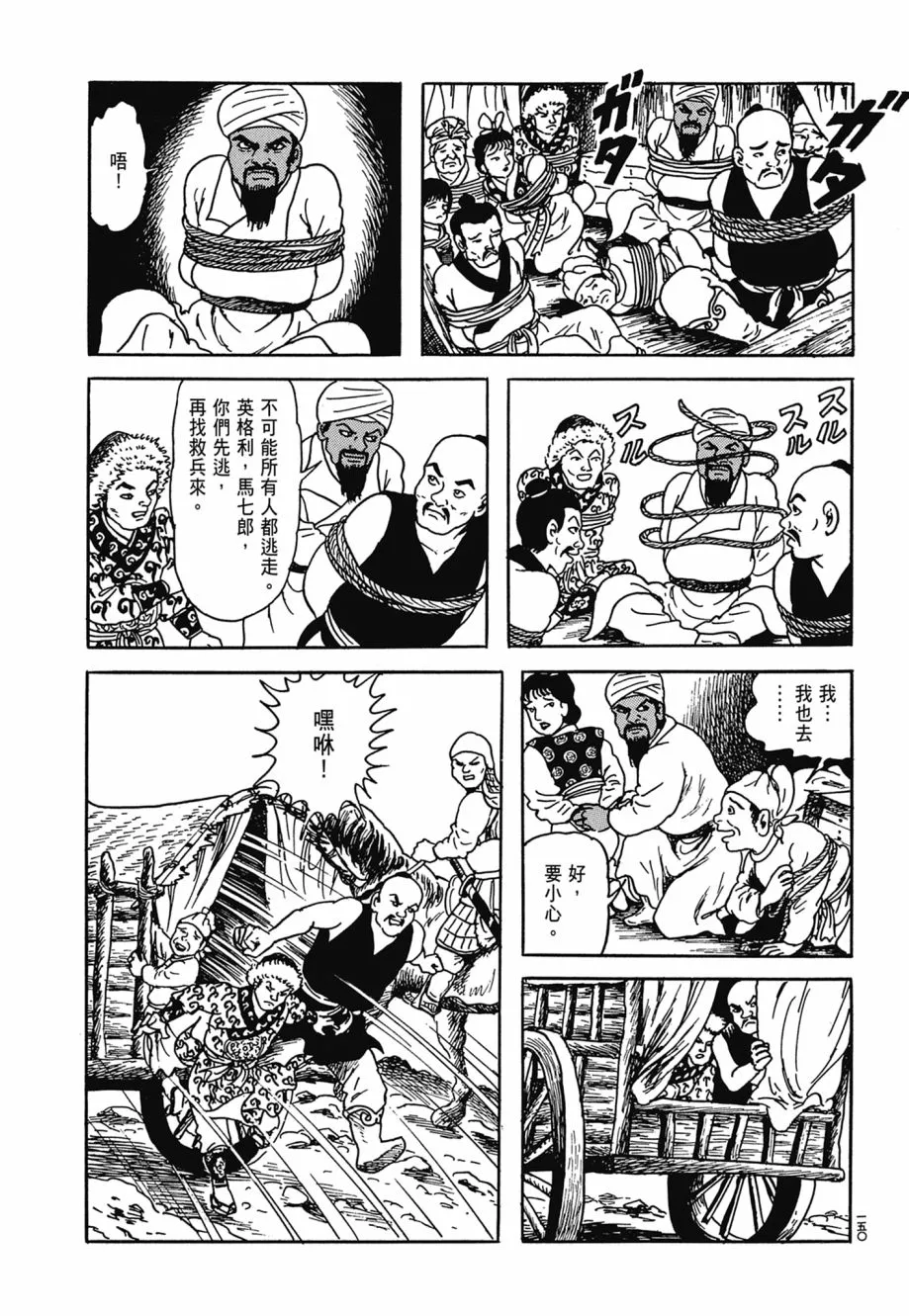 第06卷 第154页