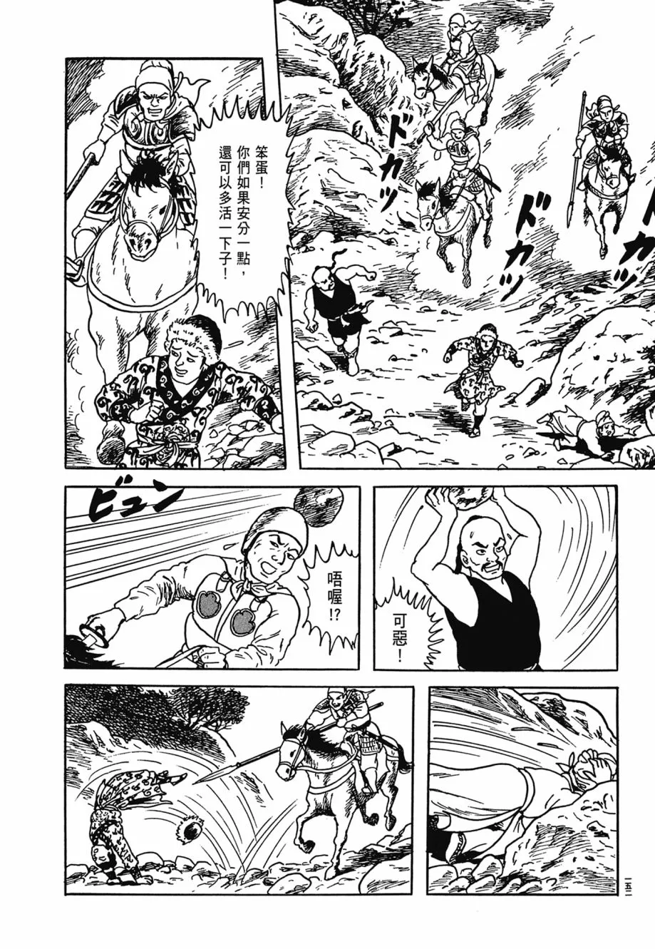 第06卷 第156页