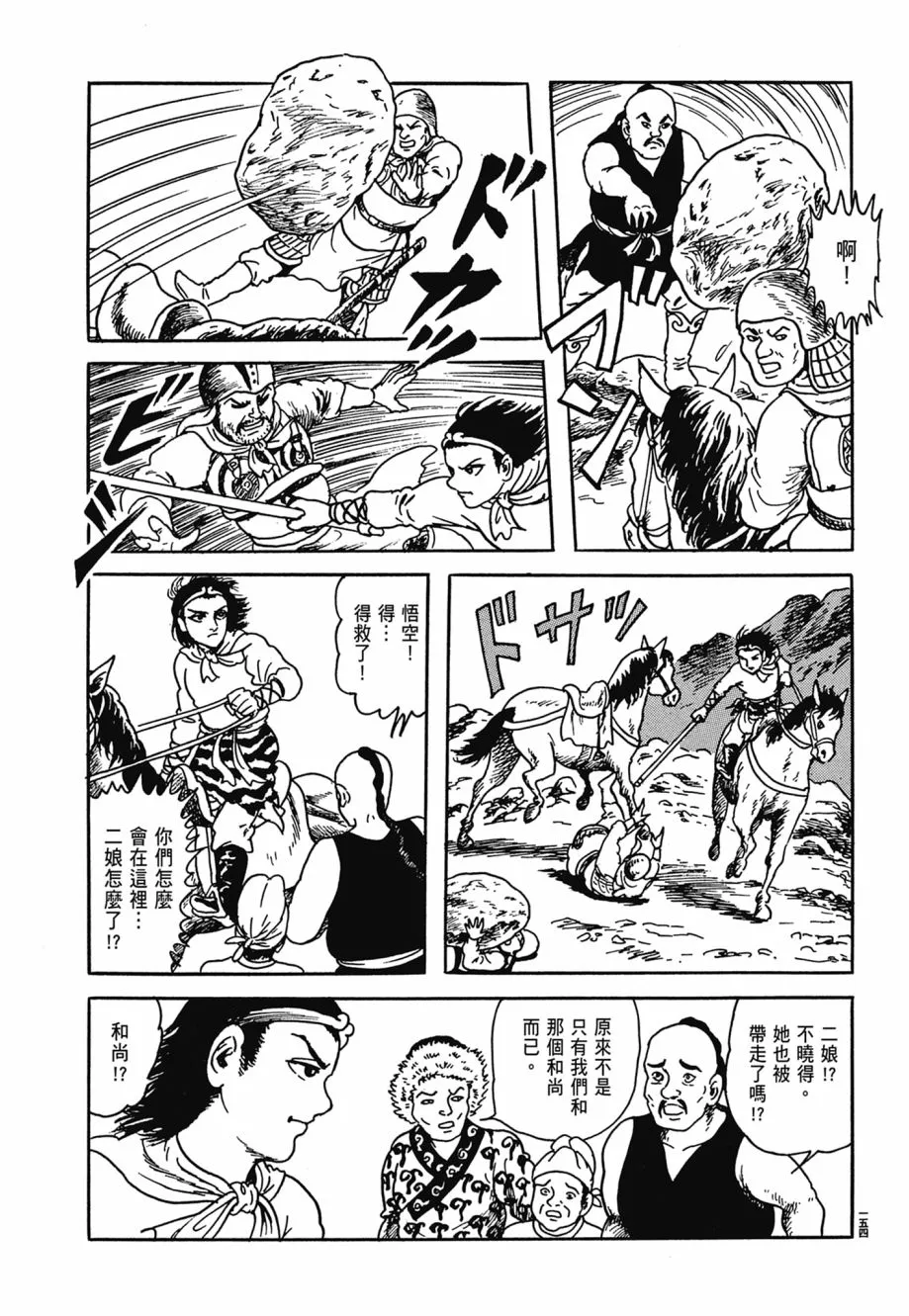 第06卷 第158页