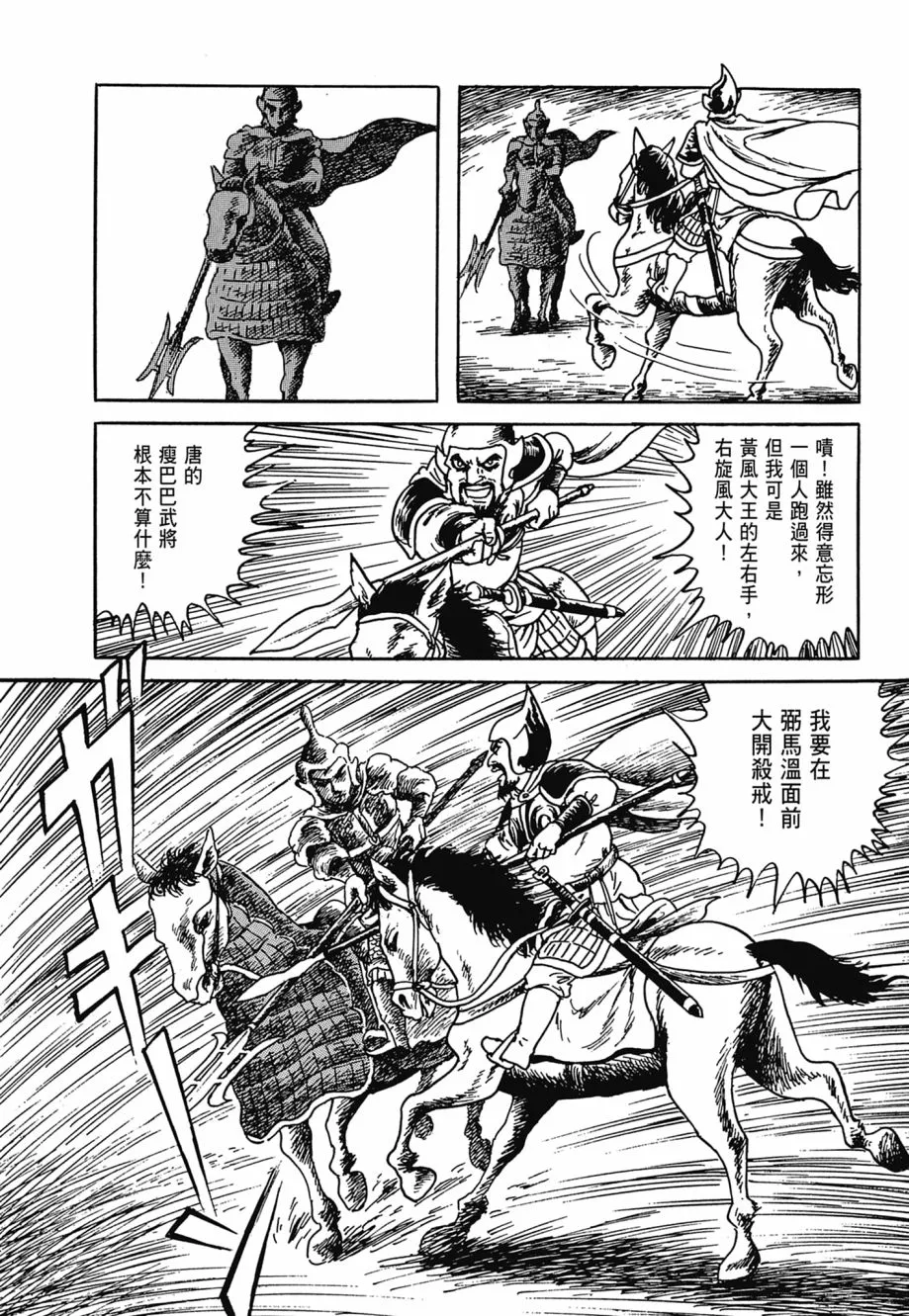 第06卷 第160页