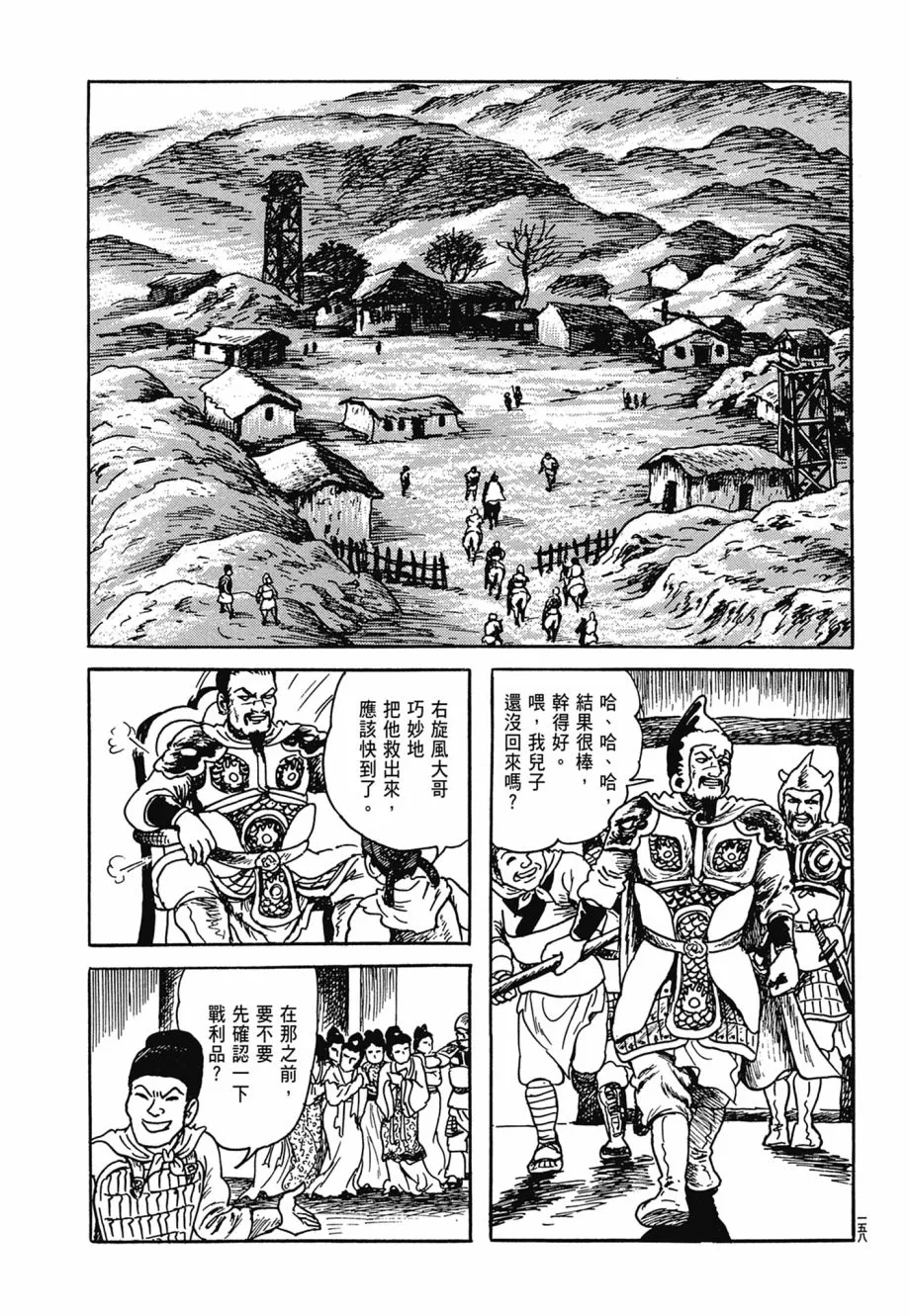 第06卷 第162页