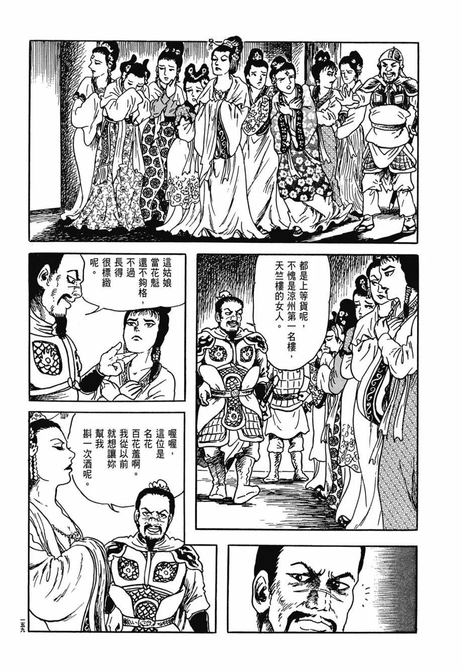 第06卷 第163页