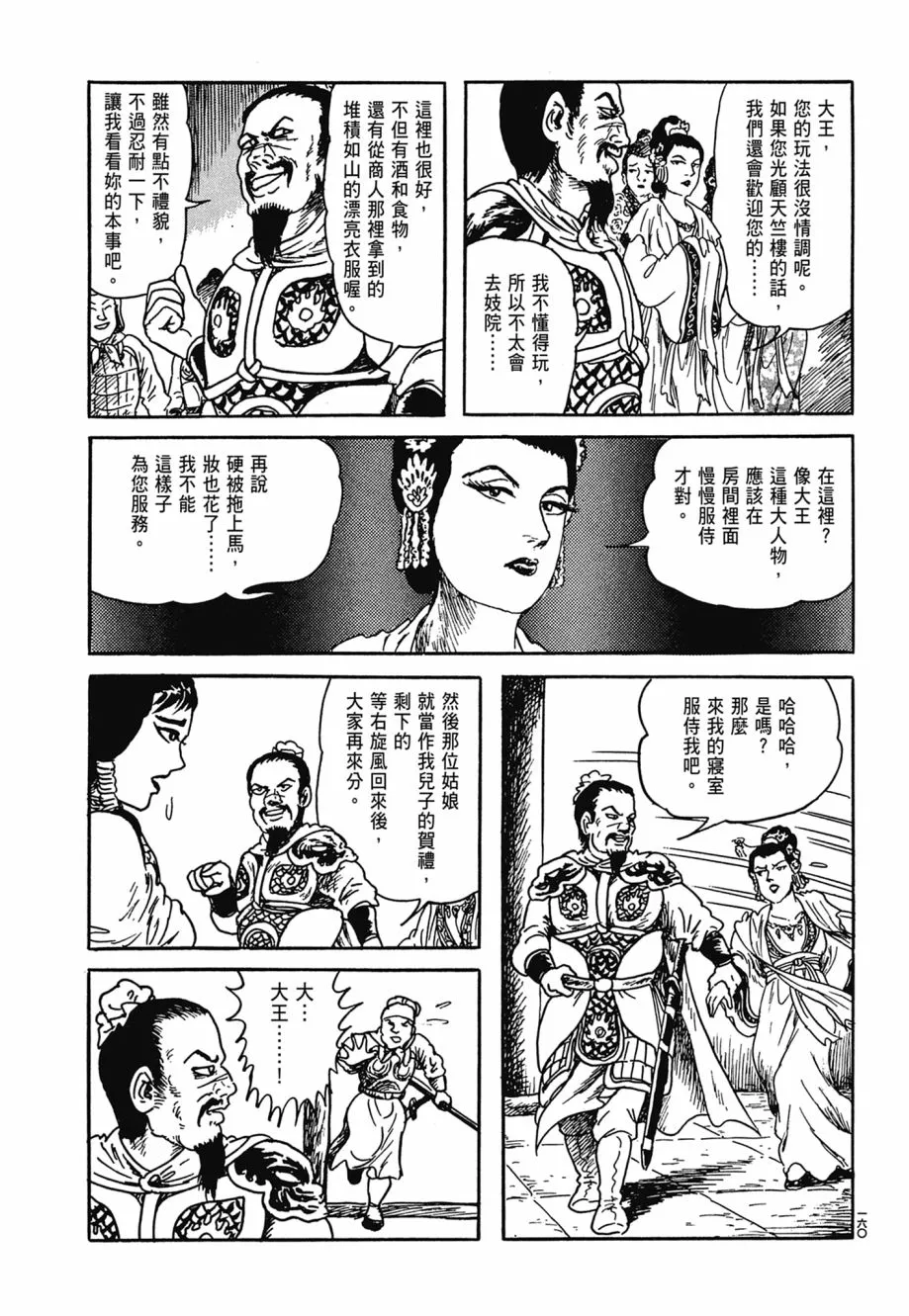 第06卷 第164页
