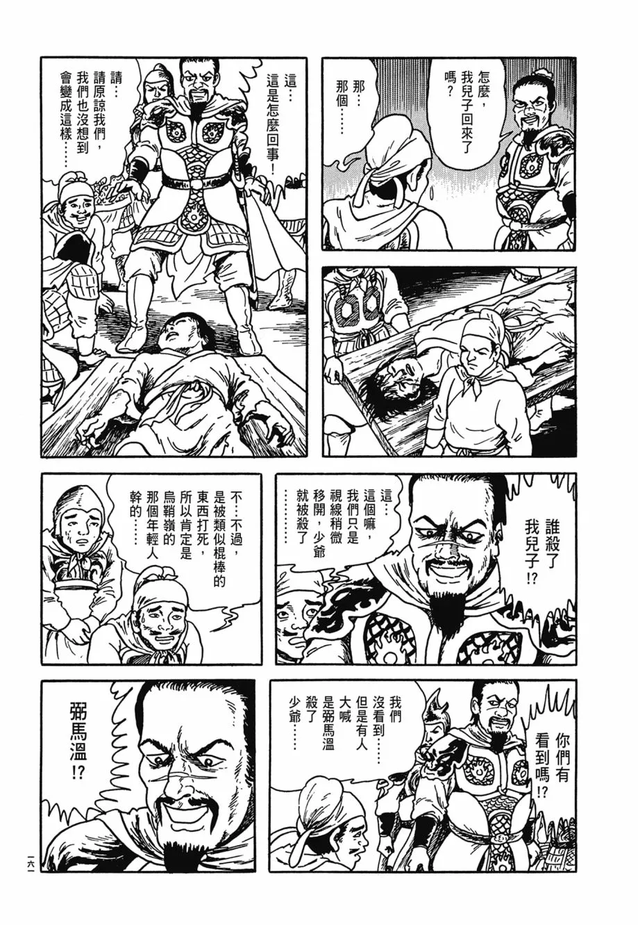 第06卷 第165页