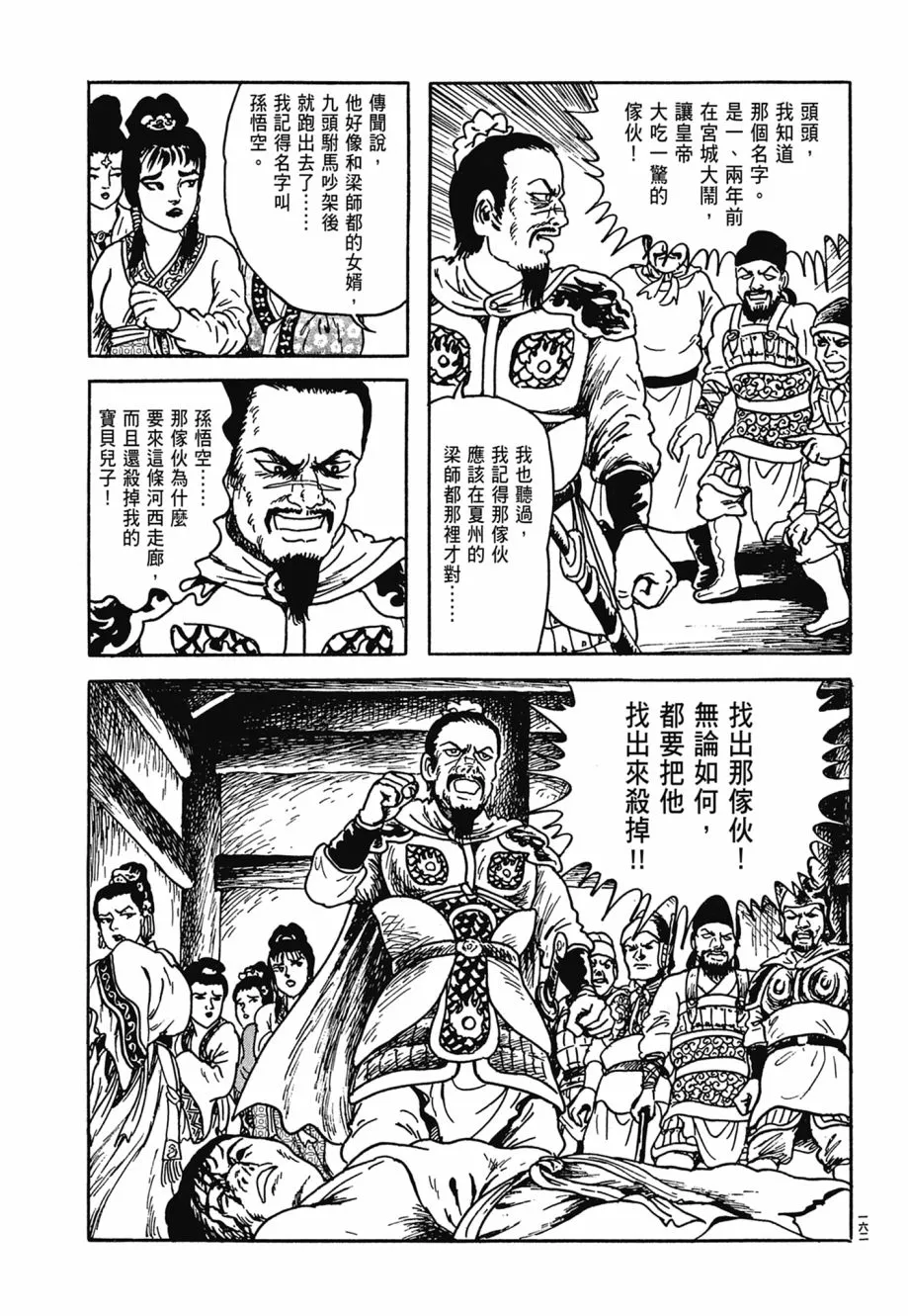 第06卷 第166页