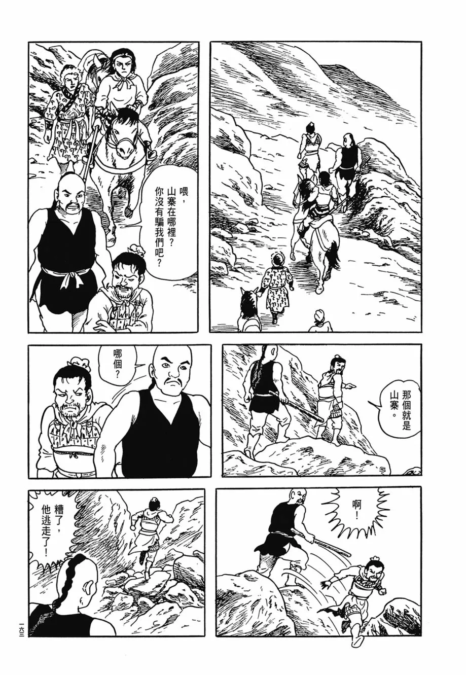 第06卷 第167页