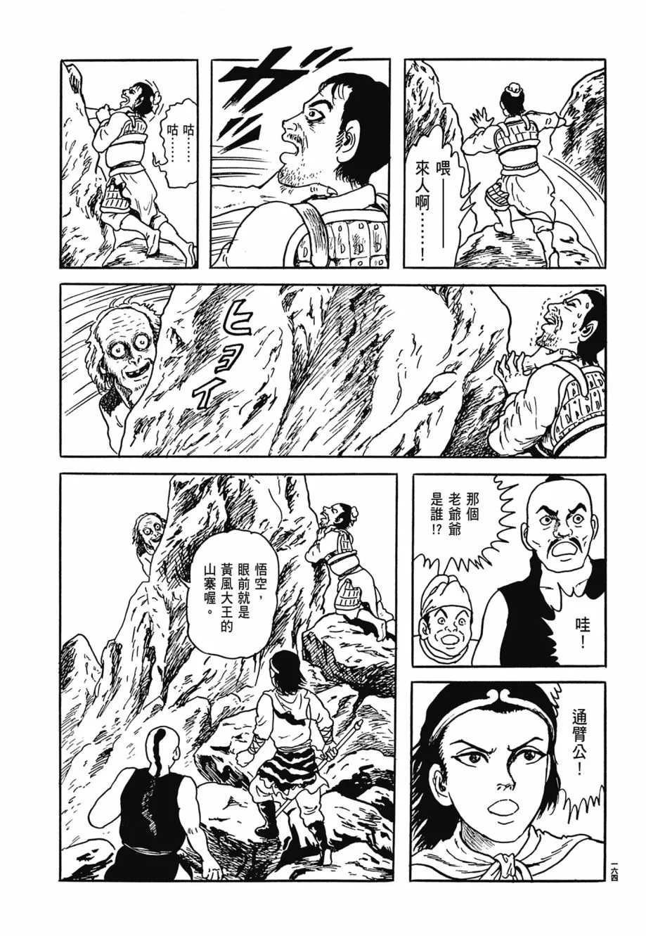 第06卷 第168页