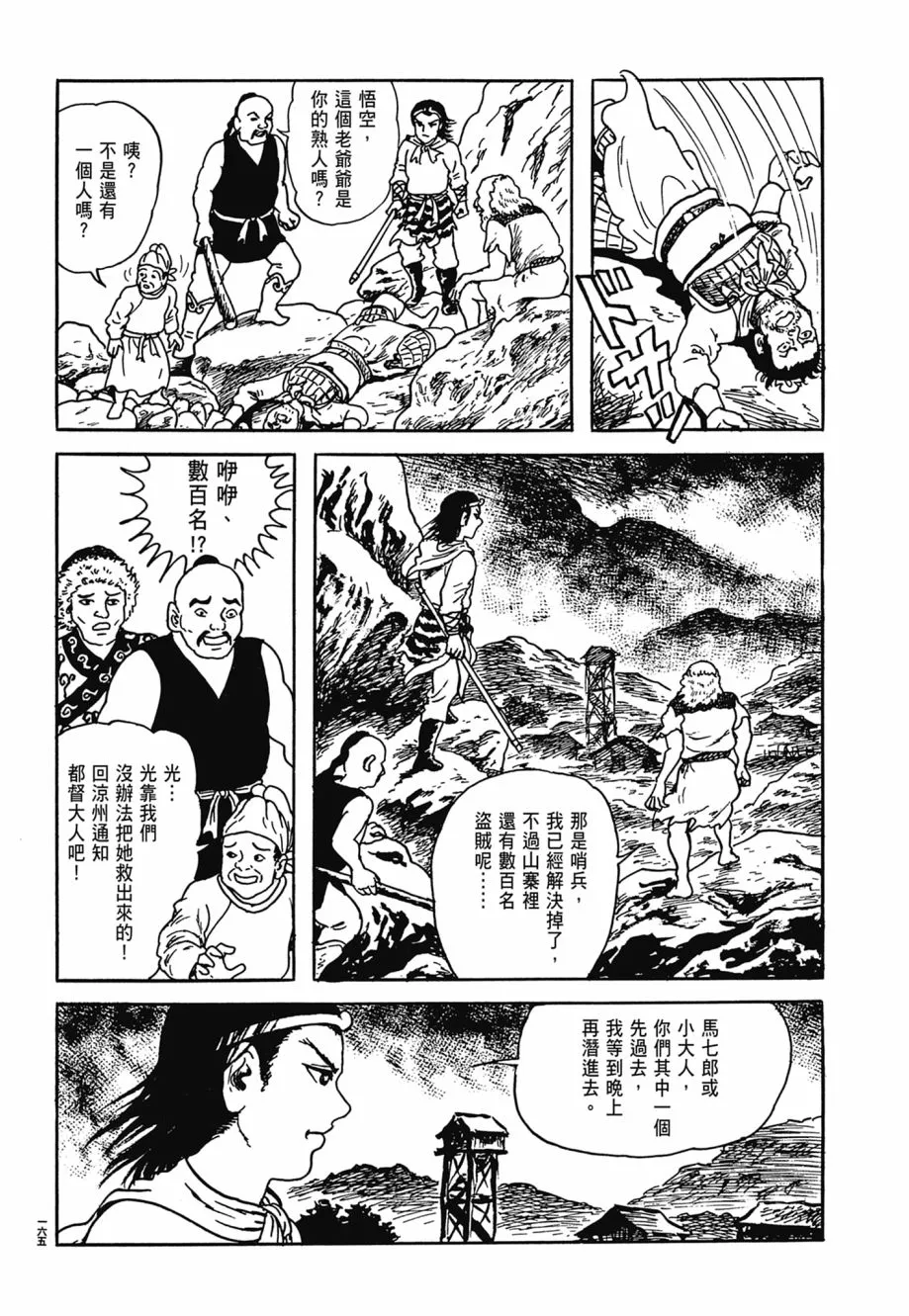 第06卷 第169页