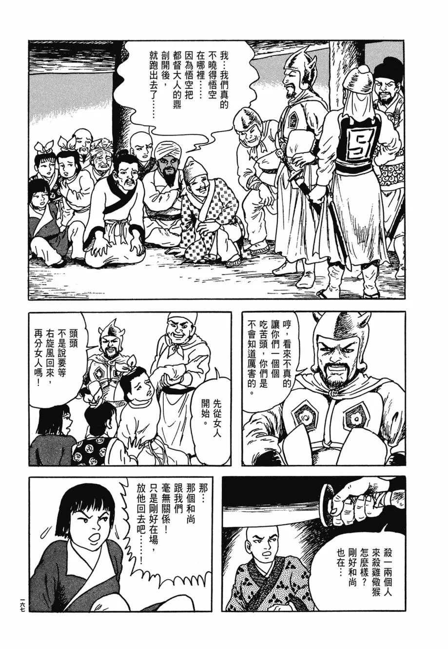 第06卷 第171页