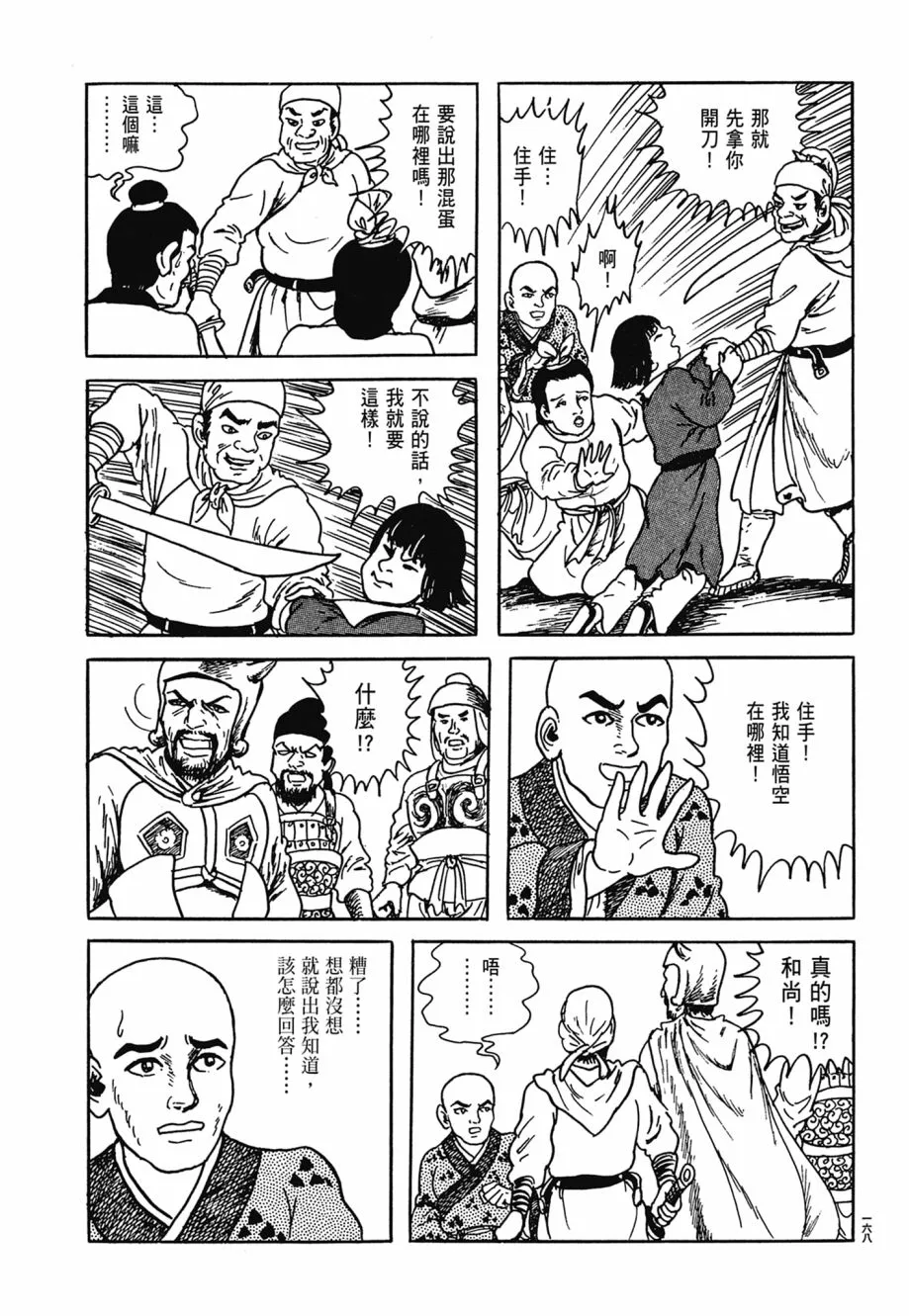 第06卷 第172页