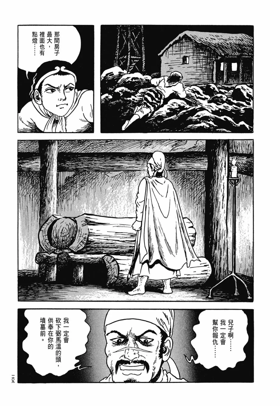 第06卷 第173页