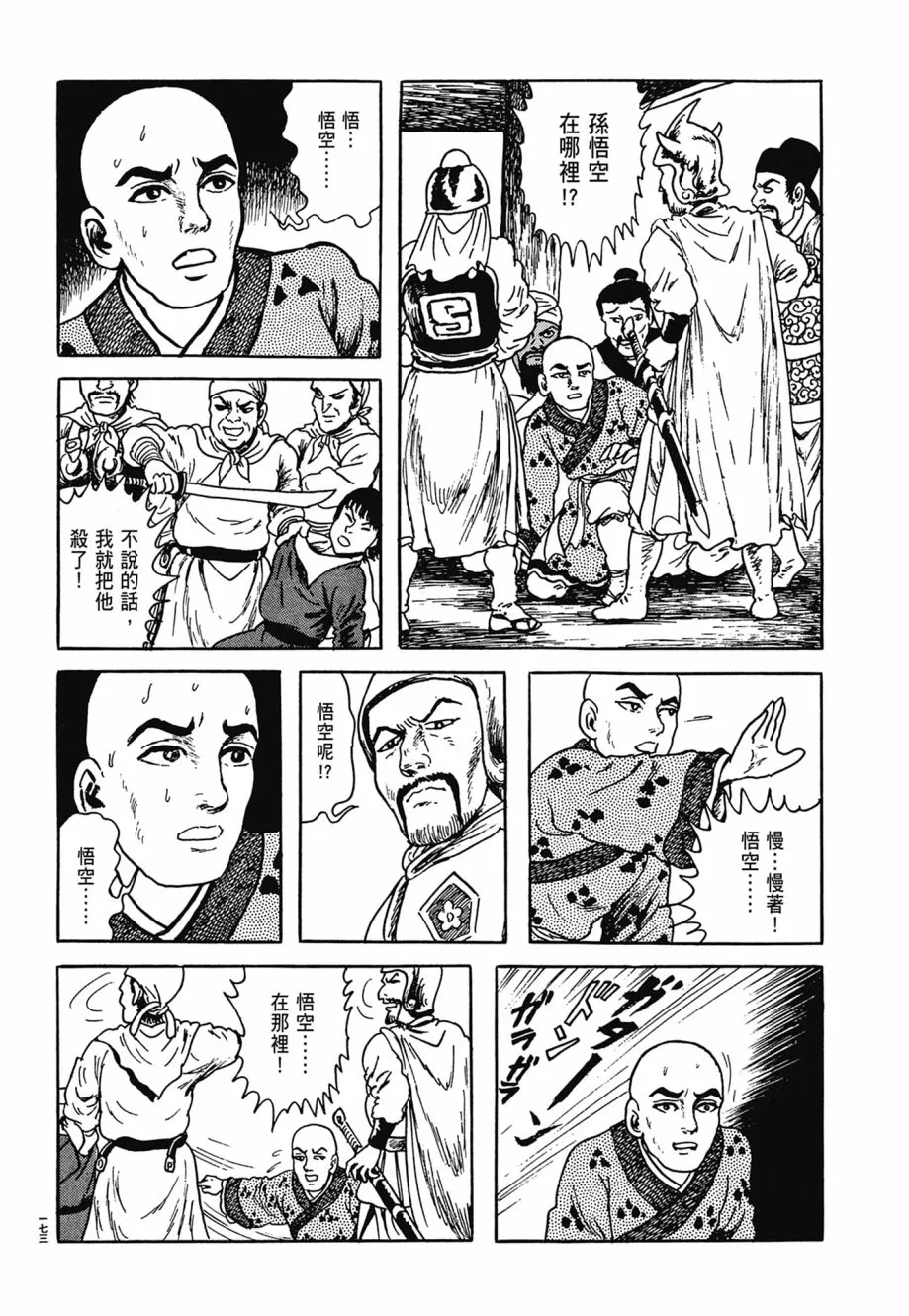 第06卷 第177页