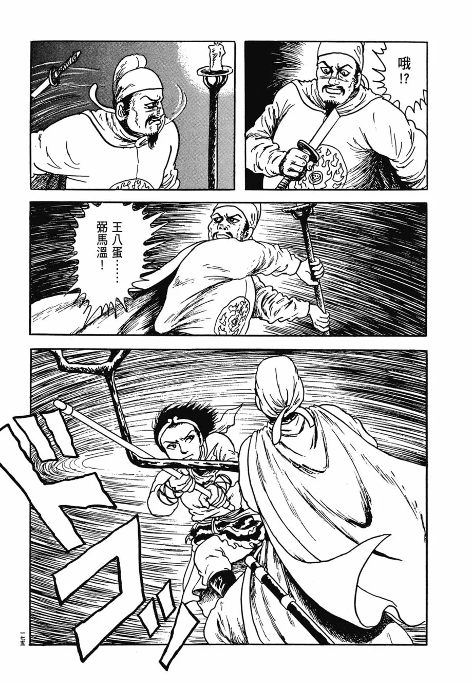 第06卷 第179页