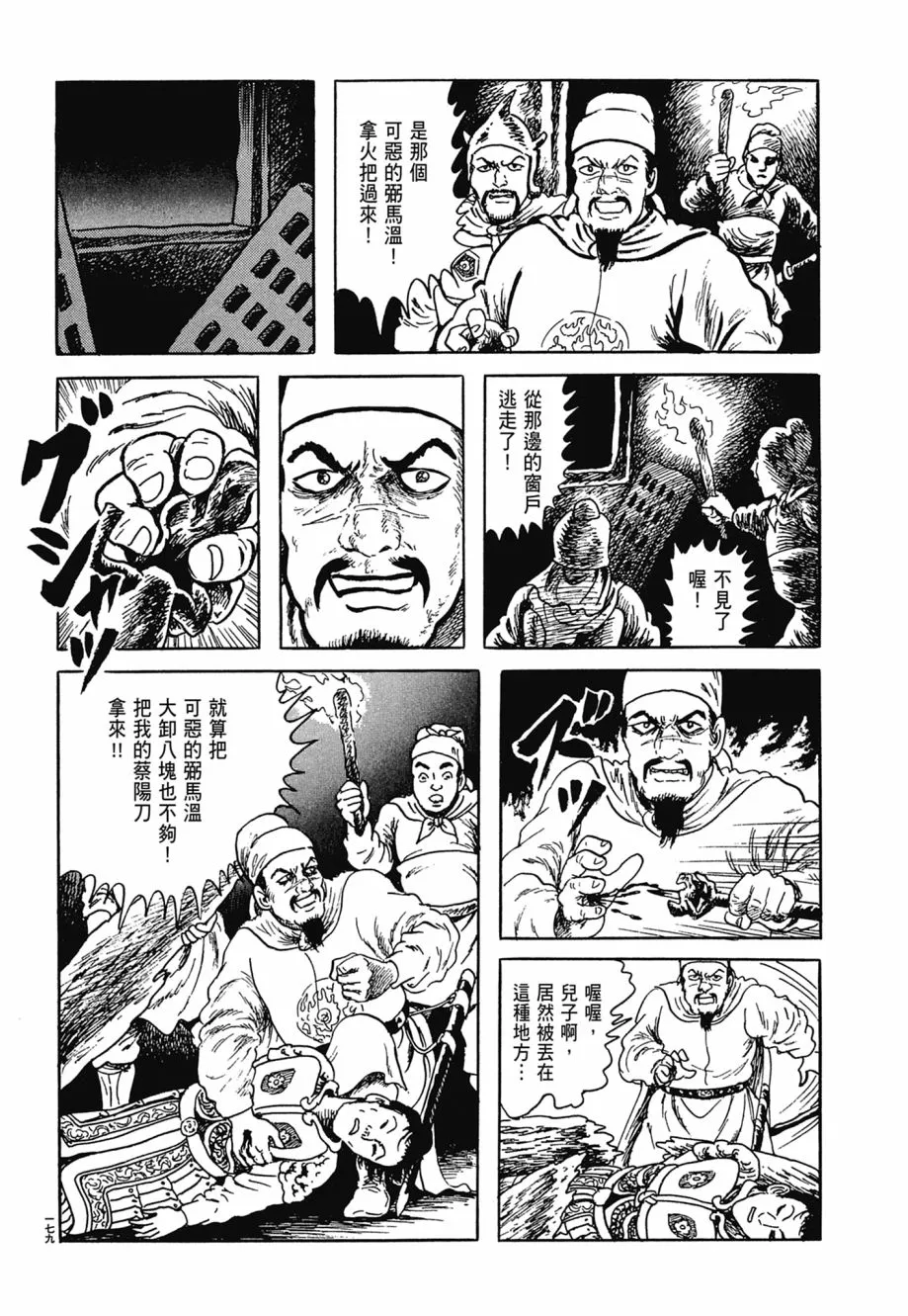 第06卷 第183页