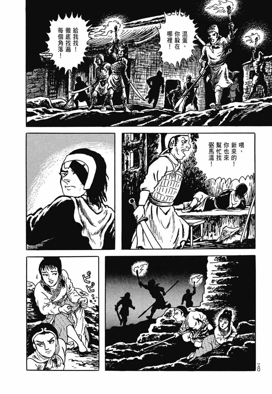第06卷 第184页