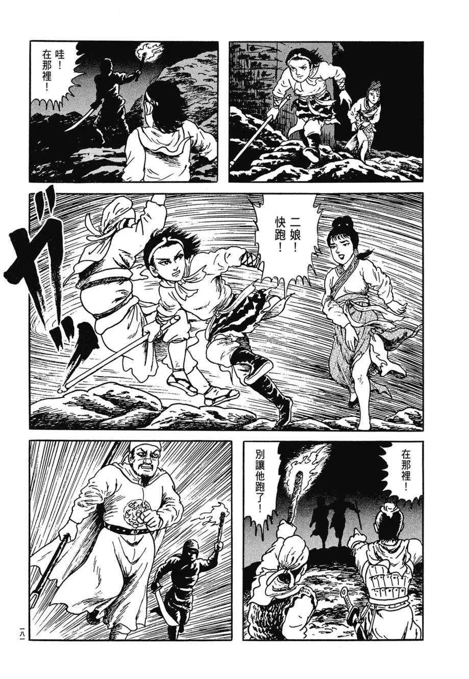 第06卷 第185页