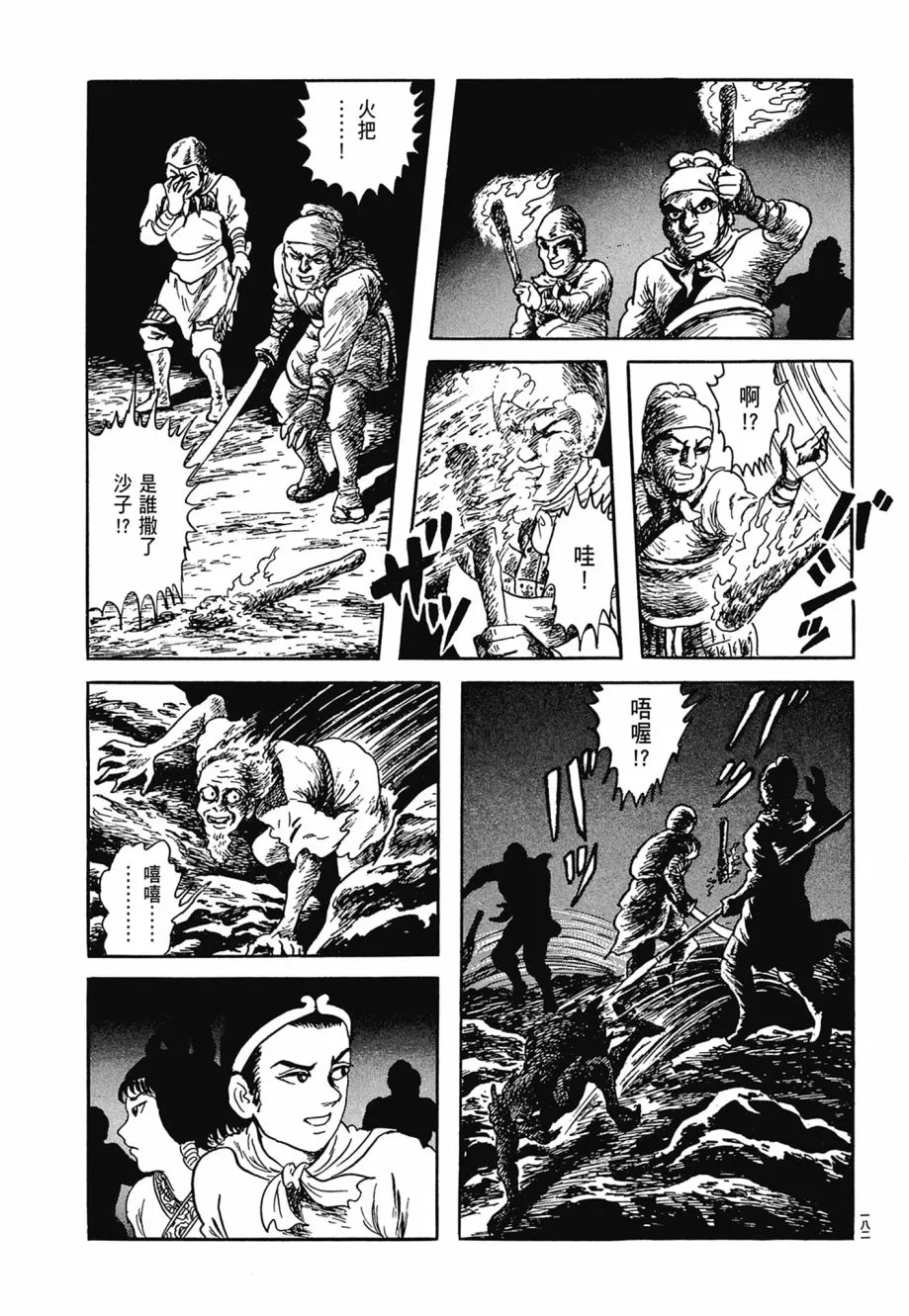 第06卷 第186页