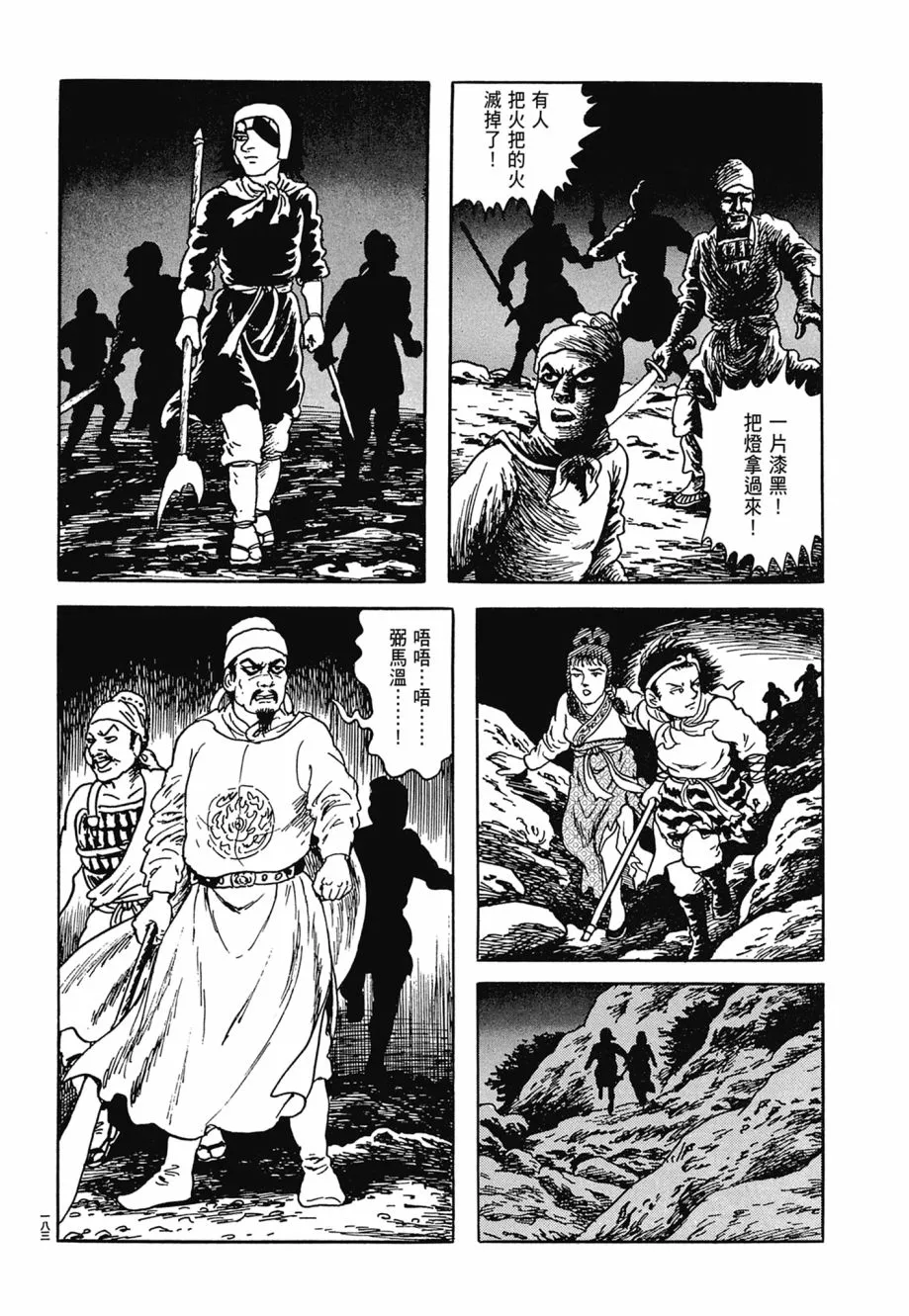 第06卷 第187页