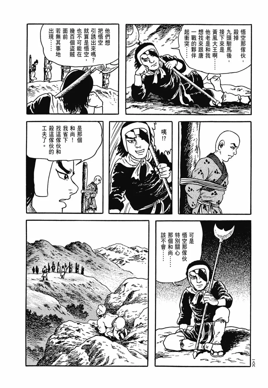 第06卷 第190页