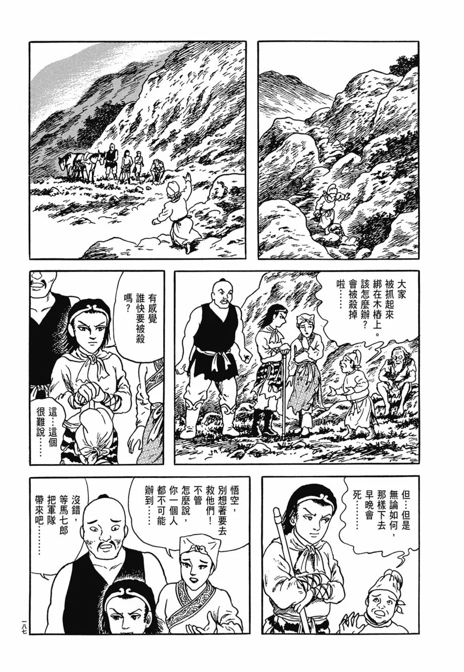 第06卷 第191页