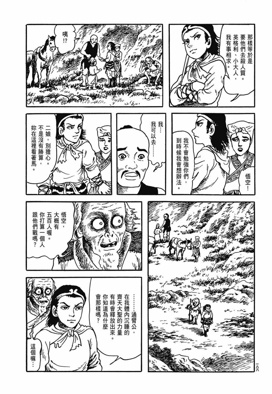 第06卷 第192页