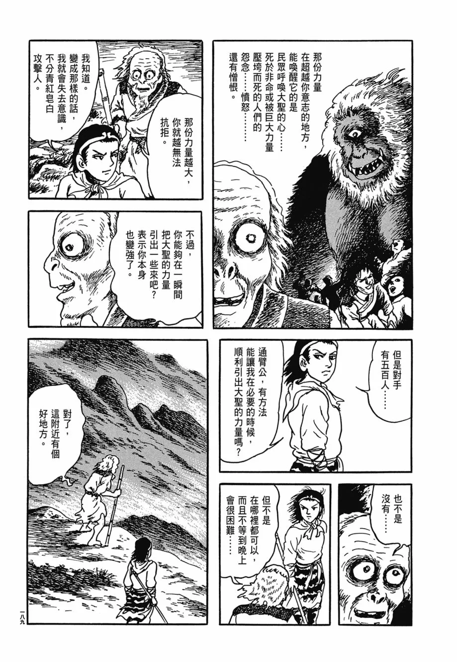 第06卷 第193页