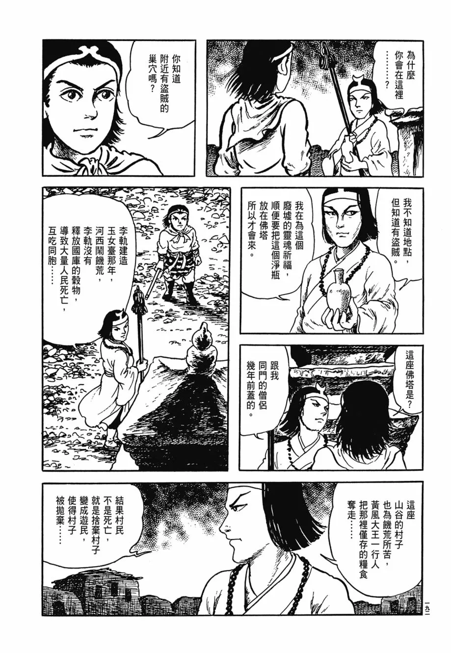 第06卷 第196页