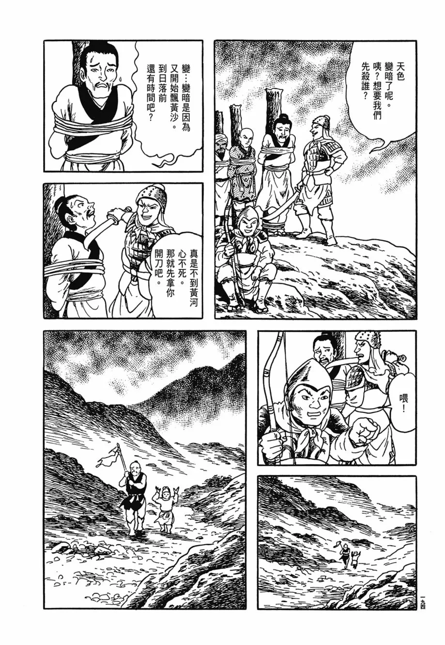 第06卷 第198页